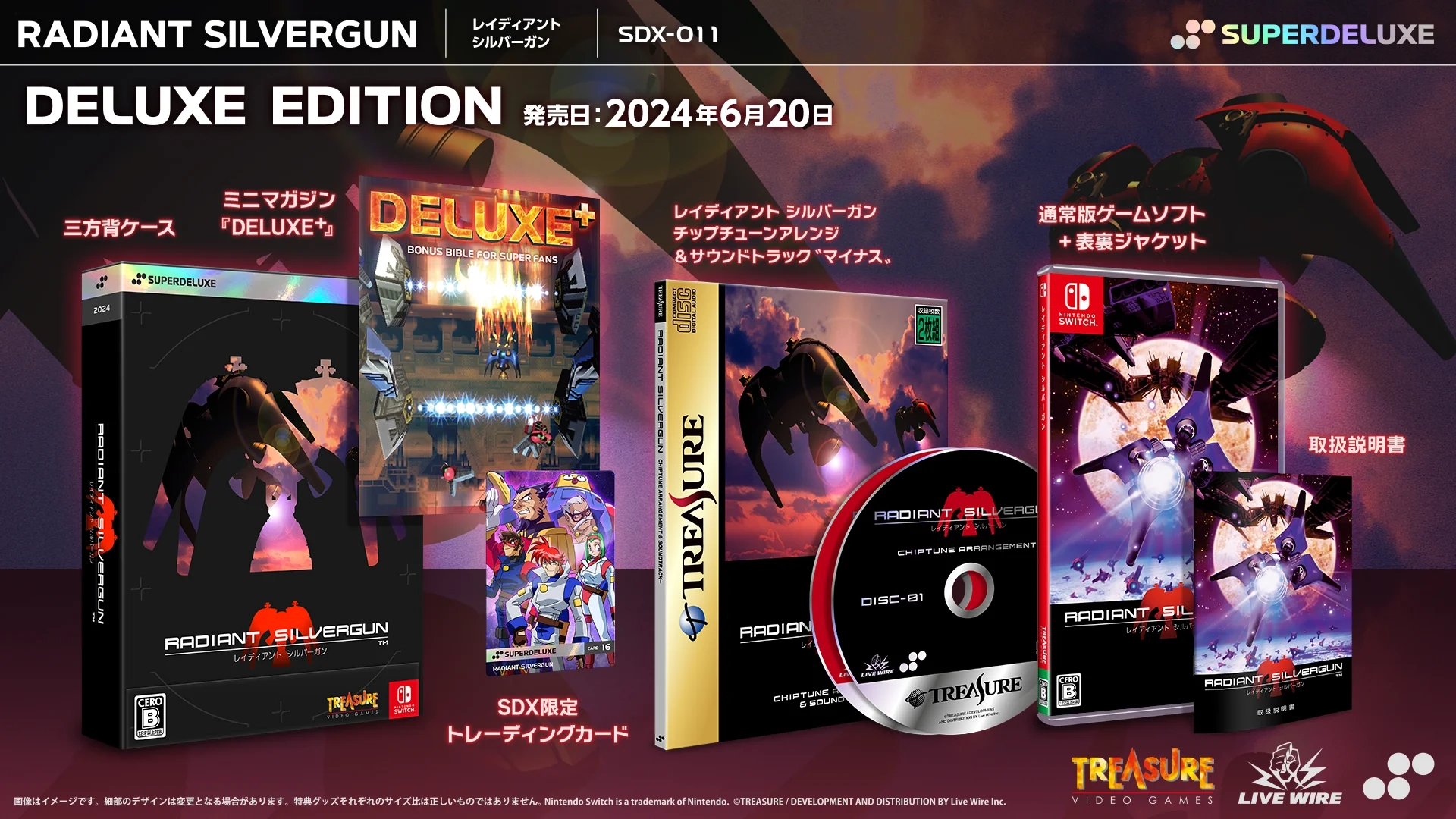 Radiant Silvergun CHIPTUNE ARRANGEMENT & SOUNDTRACK - (2024) MP3